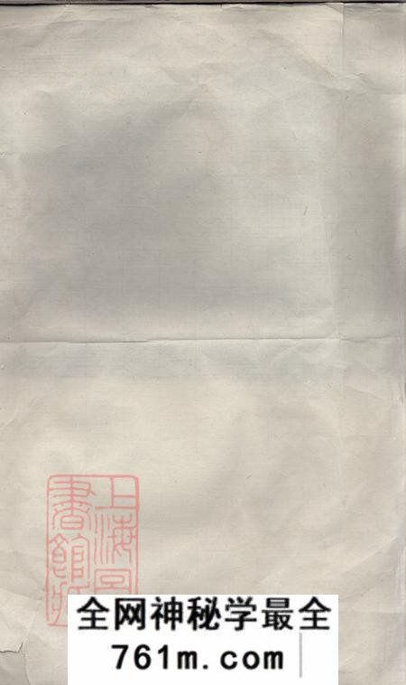安徽望江尊孟堂余氏宗谱十卷
