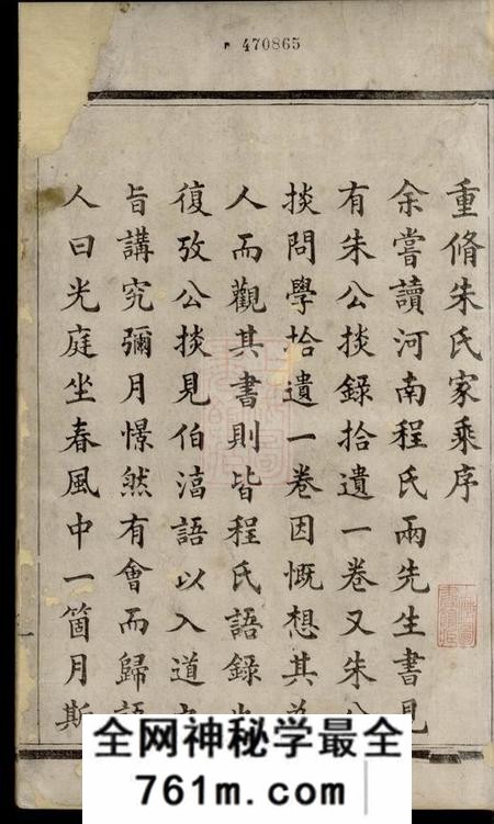 扬州维扬江都朱氏重修宗谱六卷