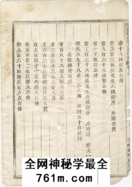 义乌酥溪蒋氏云六派宗谱