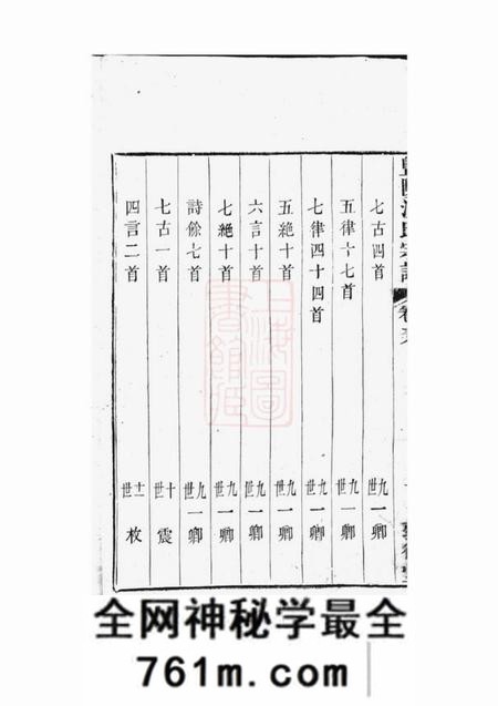 暨阳敦德堂暨阳沙氏宗谱