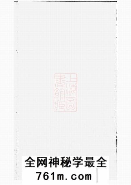 巴陵刘氏族谱