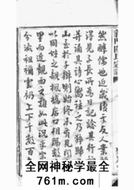 诸暨聚原堂义门陈氏宗谱一百卷补遗一卷