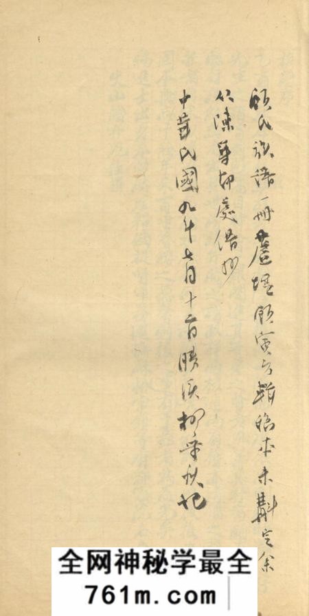 江苏吴江顾氏族谱不分卷