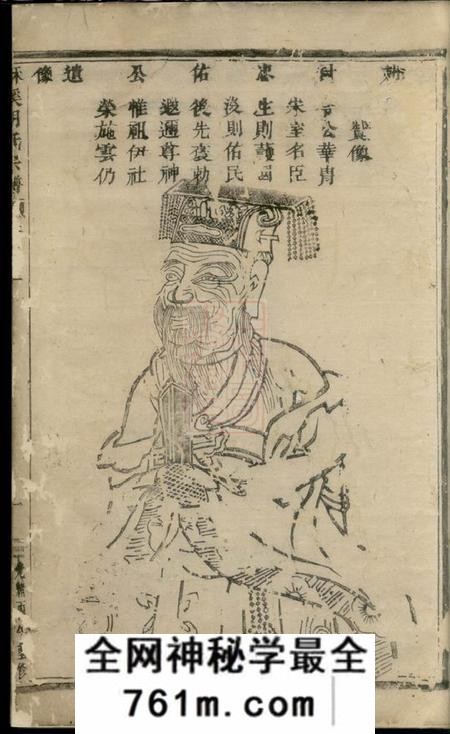 义乌酥溪胡氏宗谱