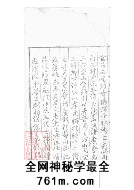 张氏统宗世谱三十卷