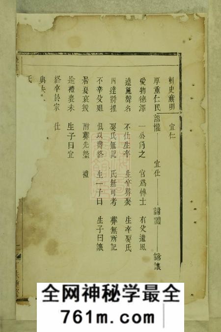 金华金华阮氏宗谱