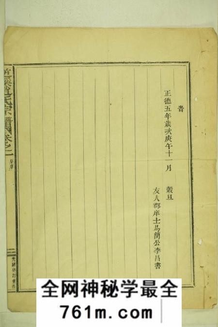 临海临海逆溪赵氏宗谱