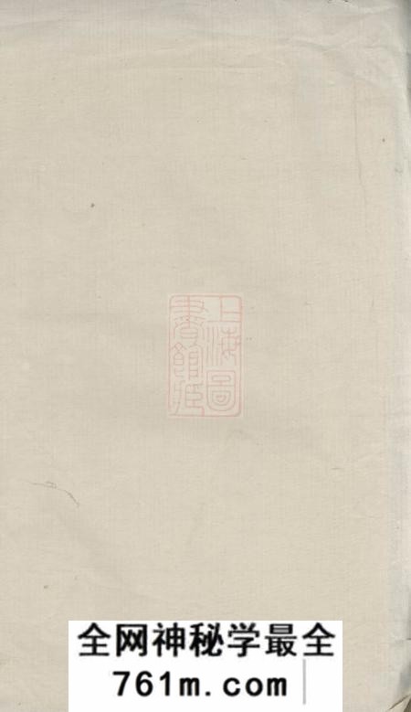 阳羡孝思堂阳羡砖场支蒋氏宗谱八卷首一卷