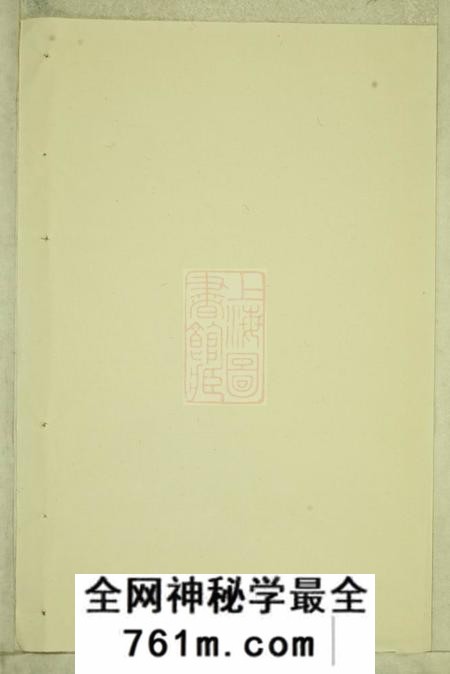 义乌义乌洋川贾氏宗谱
