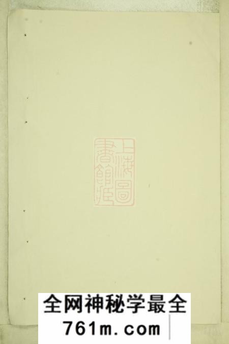剡县剡西张氏宗谱