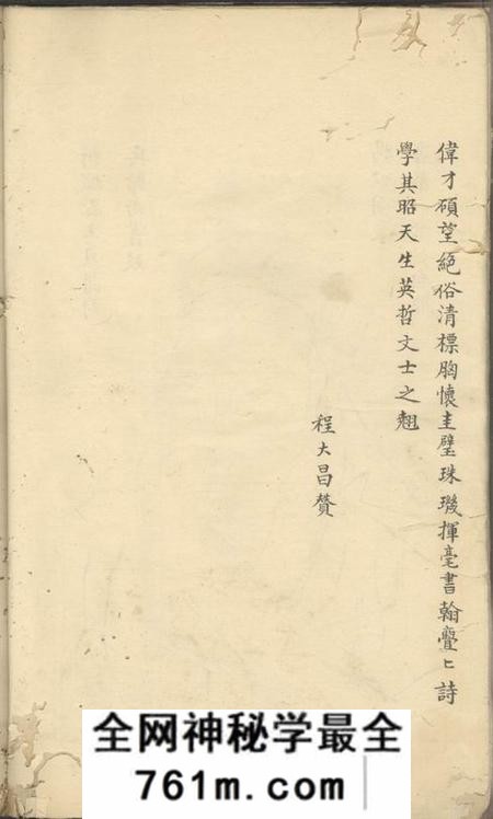 湖州凌氏宗谱二卷