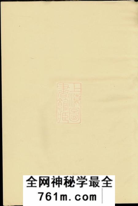 暨阳源一堂延陵吴氏宗谱