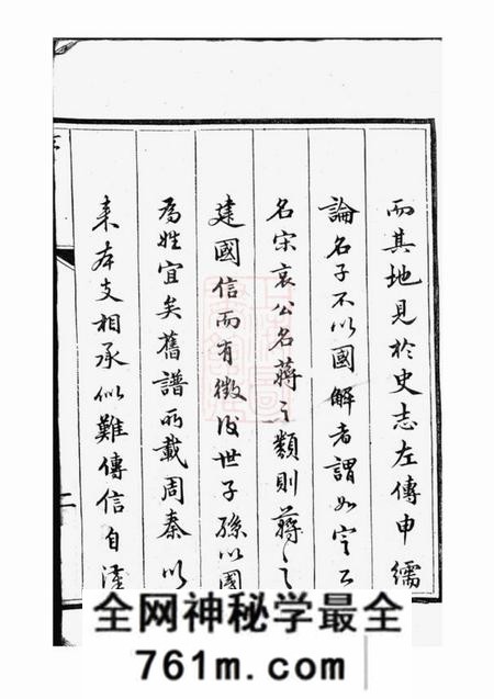 丹徒丹徒蒋氏宗谱六卷