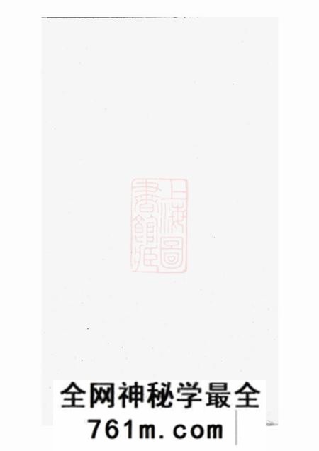 金陵雷氏大成族谱