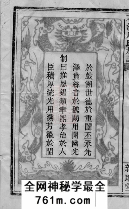 萍乡亲睦堂石溪周氏族谱