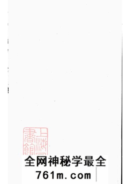 江苏丹徒本立堂丹徒李氏家乘六卷