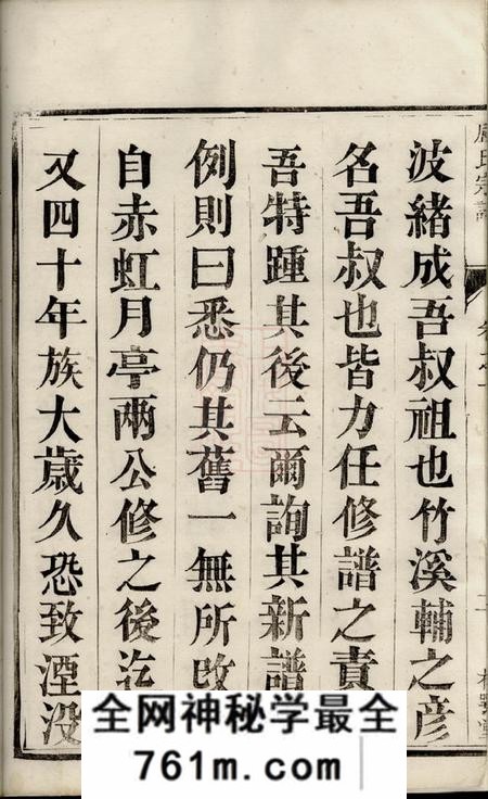 丹徒棣鄂堂京口卢氏重修宗谱四卷