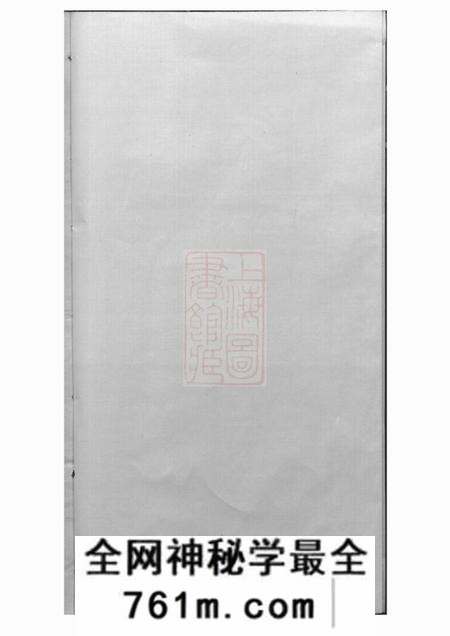 上云开继堂上云黎氏族谱