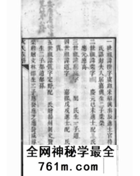 上海孝义旌门沈氏北支十三房上海支族谱不分卷