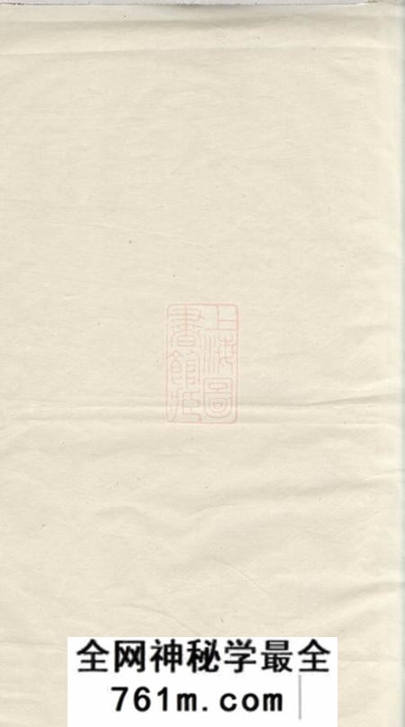 高氏宗谱