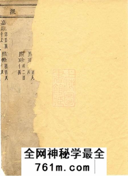 浦阳浦阳瞛南许氏宗谱