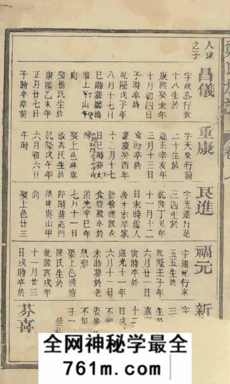 郑氏族谱