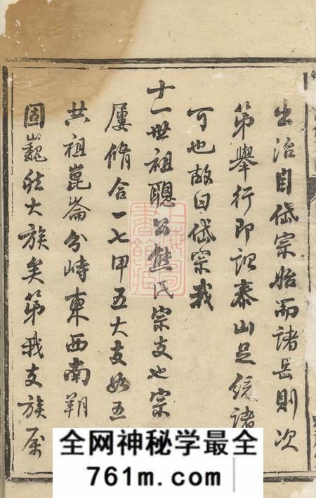 武陵经礼堂熊氏四修族谱八卷首一卷