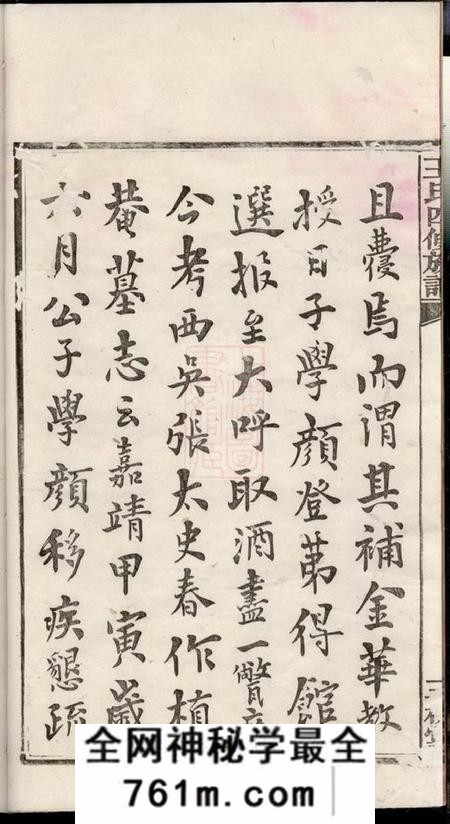 湘潭三槐堂浒涧王氏四修族谱