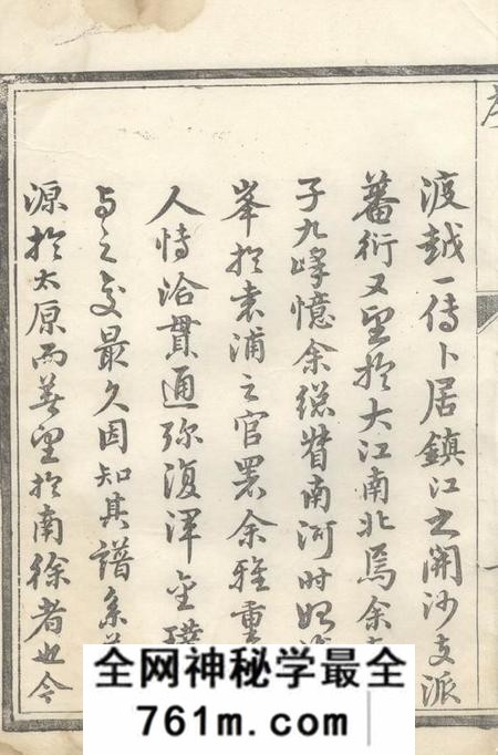 丹徒京口开沙王氏庚分族谱十卷