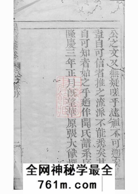 昆山广宁堂闻氏宗谱