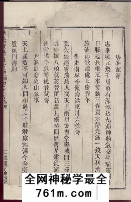 汤溪青阳洪氏宗谱