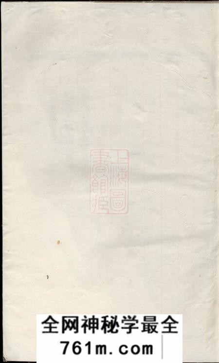 东阳高平胡氏宗谱