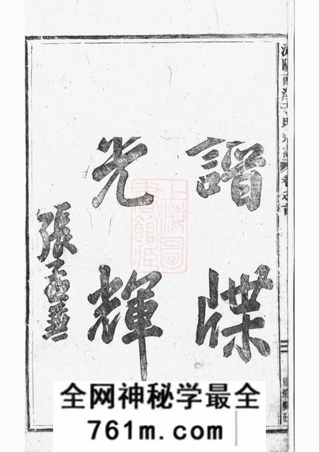 浦阳浦阳西溪于氏宗谱十六卷