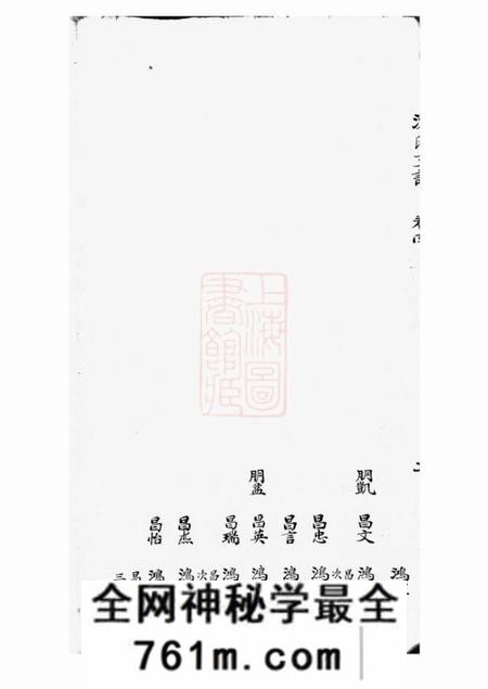 上海沈氏支谱
