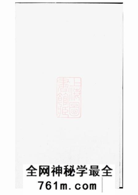江西上饶清漾毛氏族谱四卷