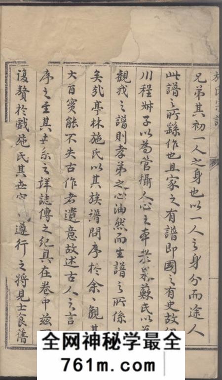 华亭施氏宗谱