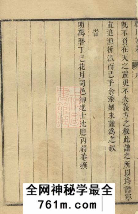 上海顾氏家乘六卷