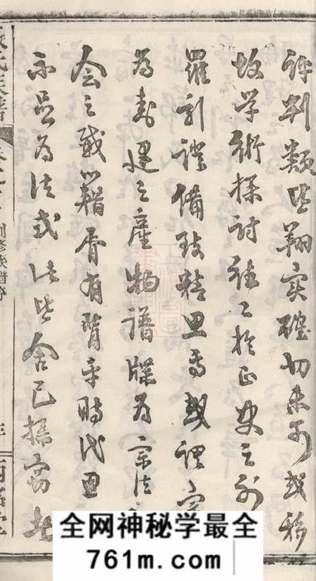 湖北麻城两铭堂张氏创修族谱十四卷首三卷末一卷