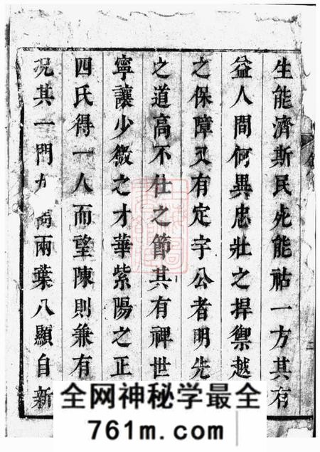 休宁等陈氏宗谱七卷