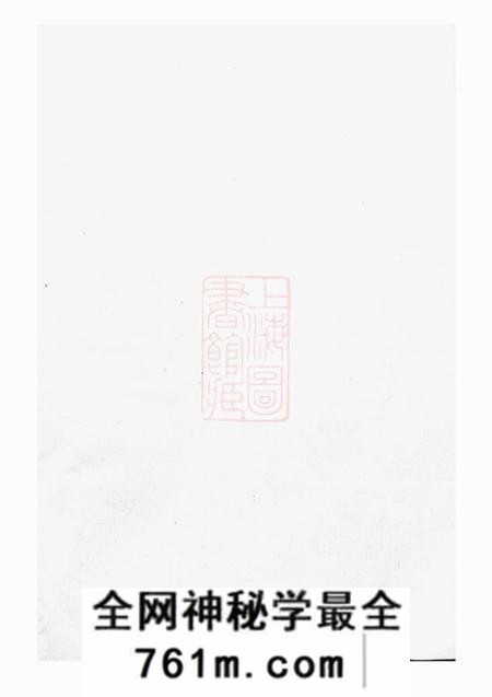东阳延陵垕?宗谱