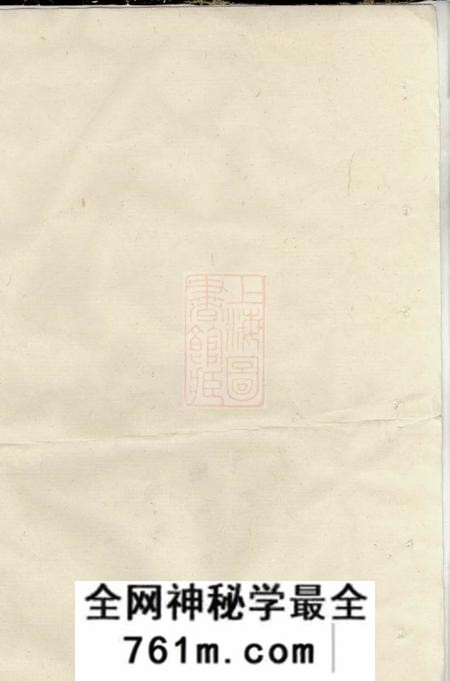 湘潭湘衡拗柴胡氏续修族谱十三卷