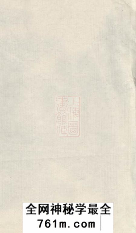 安徽宿松雨钱堂熊氏宗谱八卷首一卷