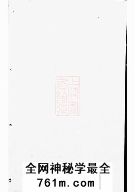 东阳东阳金氏宗谱
