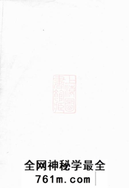 馀姚德馨堂馀姚乌山胡氏河东谱八卷