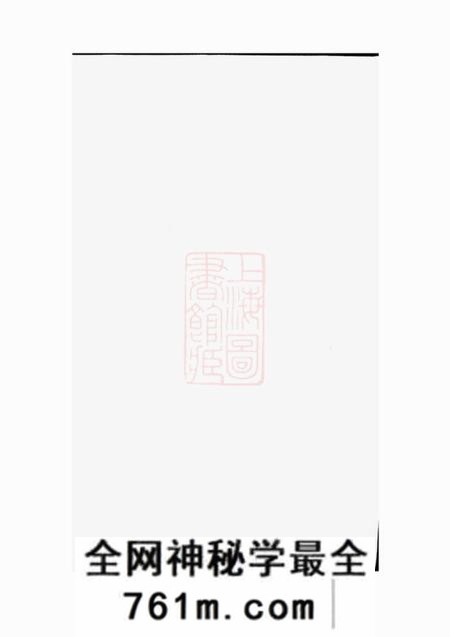 合肥九鼎堂毛氏宗谱四卷