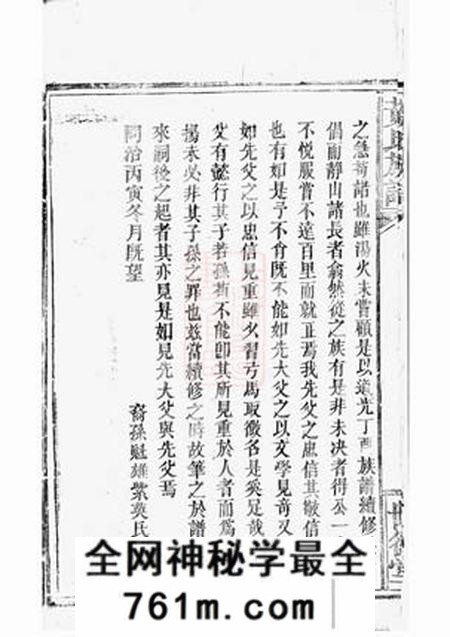 临湘世德堂黄氏族谱