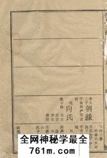 伍氏九修宗谱