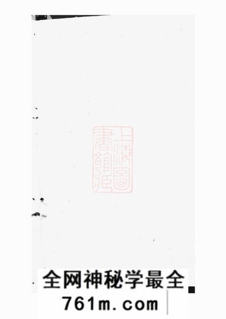 崇明玉山堂顾氏汇集宗谱