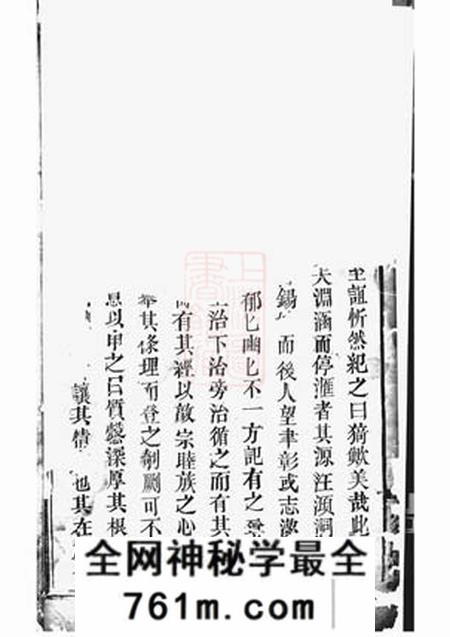 临湘敦本堂梅氏族谱
