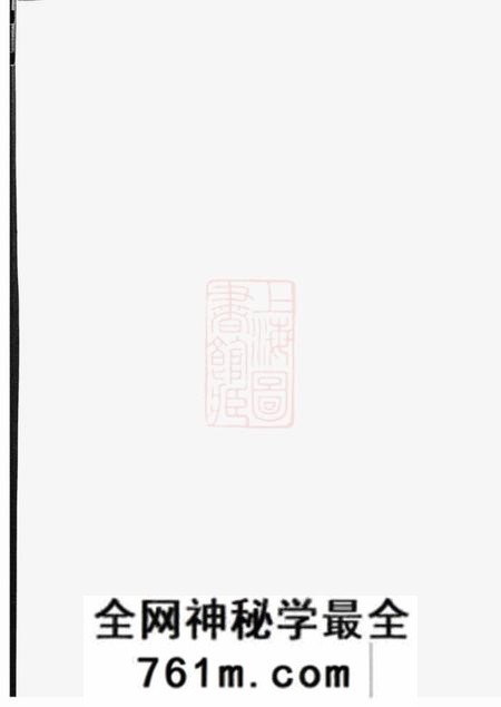 上海沈氏支谱